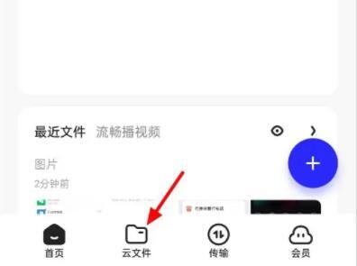 夸克网盘的文件怎么保存到百度网盘 怎么把夸克网盘的文件导入百度网盘