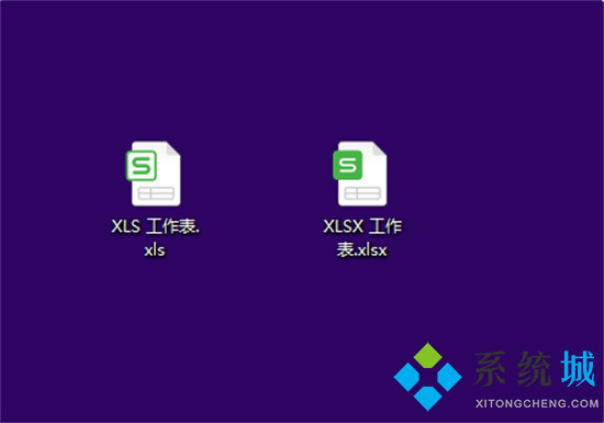xls是什么文件格式 xlsx和xls有什么区别