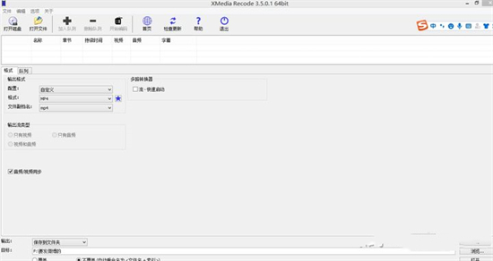 ts文件怎么合并转换成mp4 ts格式视频怎么转换成mp4