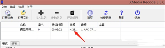 ts文件怎么合并转换成mp4 ts格式视频怎么转换成mp4