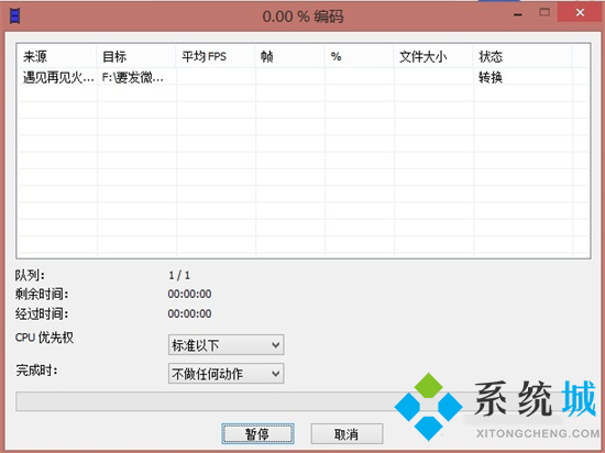 ts文件怎么合并转换成mp4 ts格式视频怎么转换成mp4
