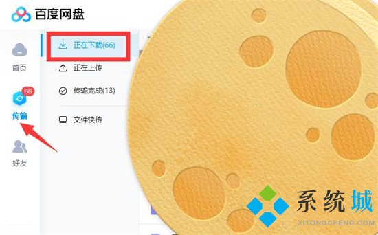 百度网盘下载的文件怎么保存到本地 百度网盘文件怎么下载到本地