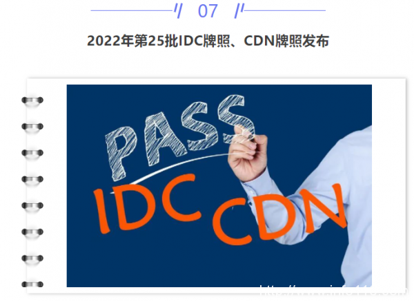 【IDC圈一周最HOT】本周两个项目封顶，谷歌数据中心发生爆炸，宁夏出台枢纽建设新政策，牌照……