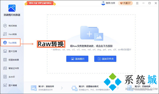 cr3格式怎么转换成jpg cr3文件怎么批量转jpg格式