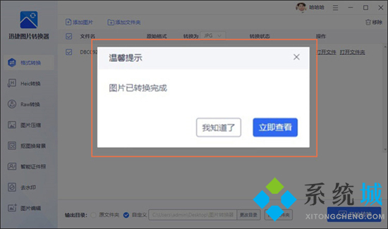 cr3格式怎么转换成jpg cr3文件怎么批量转jpg格式