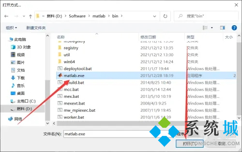 mat文件怎么打开 mat文件用什么打开