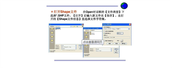 shp是什么格式的文件 shp文件怎么转成cad