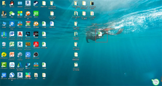 ods文件用什么打开 ods文件怎么打开