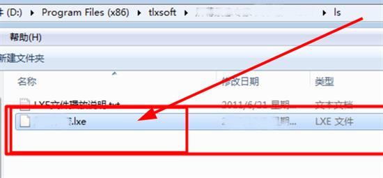 lxe文件什么播放器能打开 lxe文件怎么打开