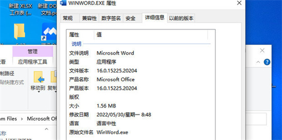 文件格式与文件扩展名不匹配打不开怎么办