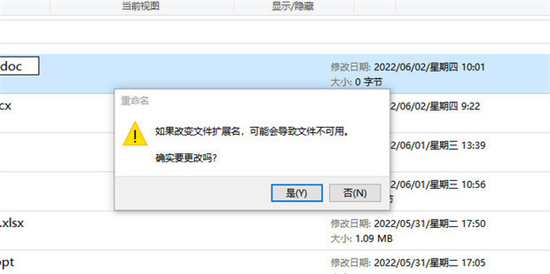 文件格式与文件扩展名不匹配打不开怎么办