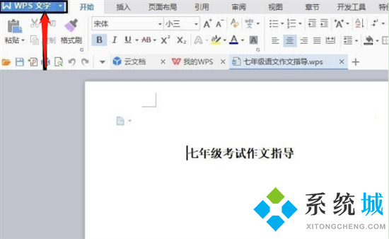 怎么把wps转换成word文档 wps如何转换成word文档