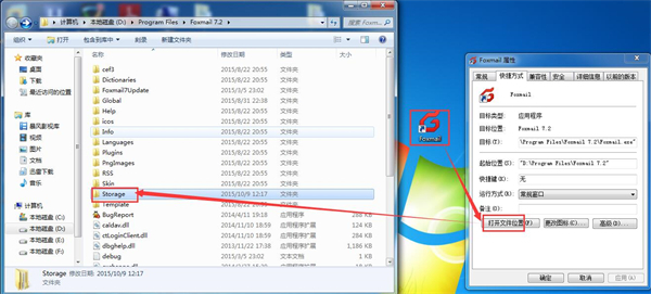 foxmail邮件保存在哪个文件夹 foxmail本地邮件保存在哪里