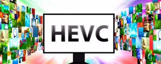 hevc是什么格式 avc和hevc区别