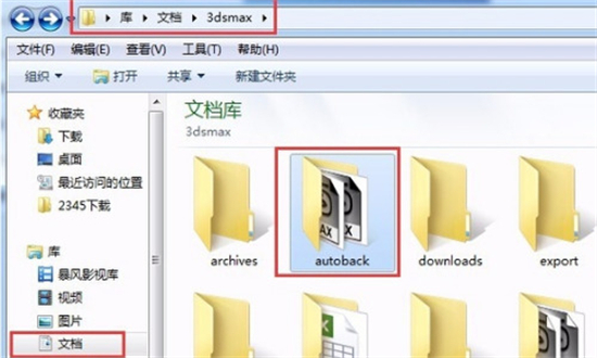 3dmax崩溃了自动保存的文件在哪 3dmax自动保存设置路径