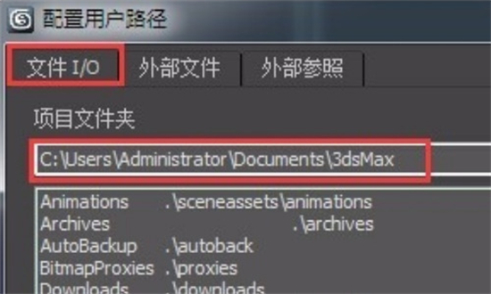 3dmax崩溃了自动保存的文件在哪 3dmax自动保存设置路径
