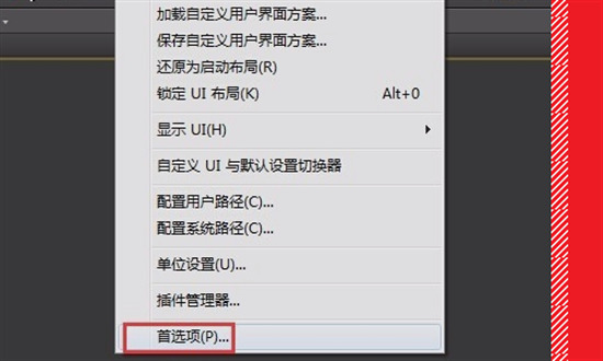 3dmax崩溃了自动保存的文件在哪 3dmax自动保存设置路径
