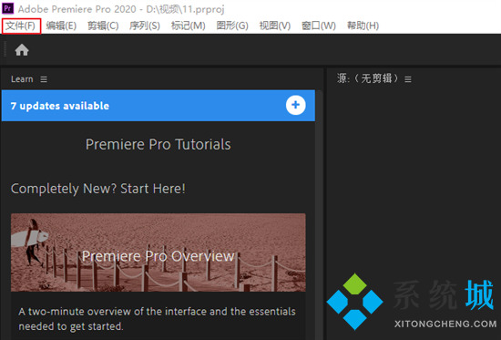 pr自动保存的文件在哪 pr自动保存时间设置在哪里