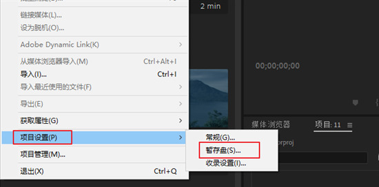 pr自动保存的文件在哪 pr自动保存时间设置在哪里