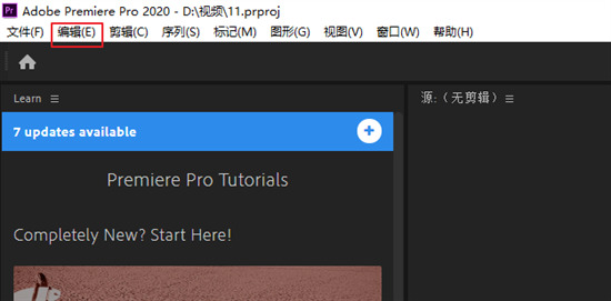 pr自动保存的文件在哪 pr自动保存时间设置在哪里