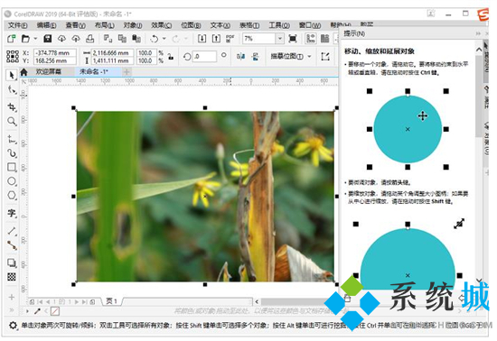 cdr格式文件怎么打开 cdr格式用什么软件打开