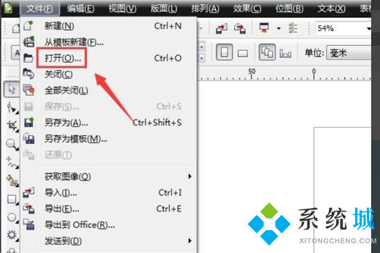 cdr格式文件怎么打开 cdr格式用什么软件打开