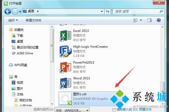 cdr格式文件怎么打开 cdr格式用什么软件打开