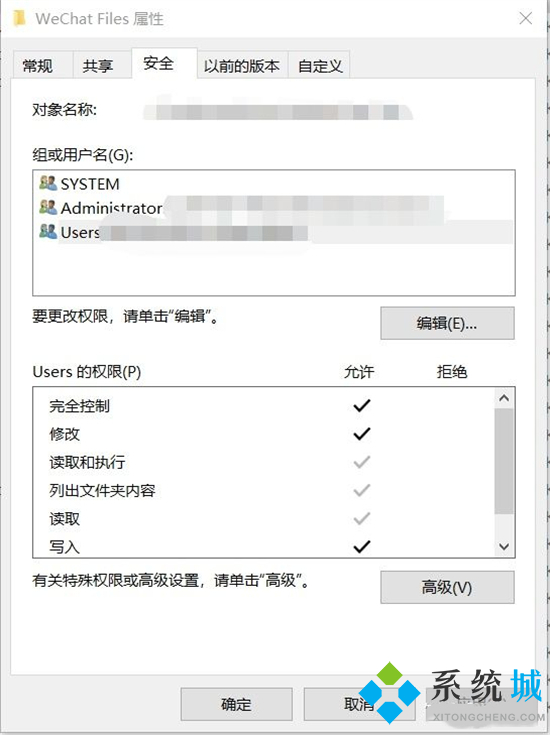 文件默认保存位置无法使用微信无法正常工作怎么办