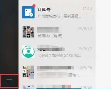 文件默认保存位置无法使用微信无法正常工作怎么办