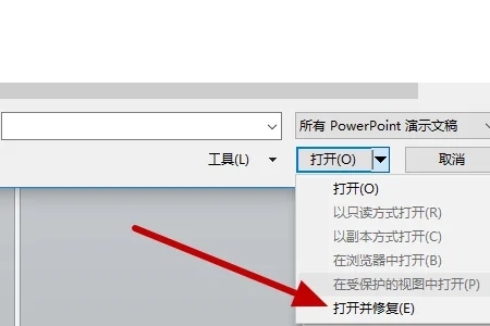 pptx文件打不开怎么办 电脑无法打开pptx文件怎么办