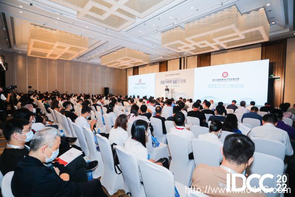 IDCC2022 长三角论坛 | 黄超：培育发展动能，打造计算高地