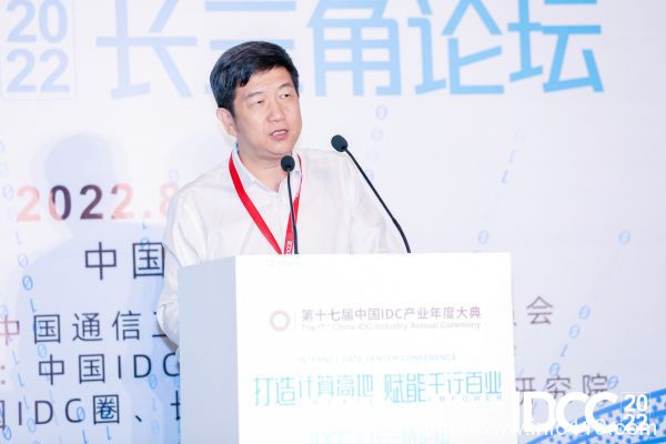 IDCC2022 长三角论坛 | 金和平:零碳数据中心路径与三峡集团东岳庙建设实践