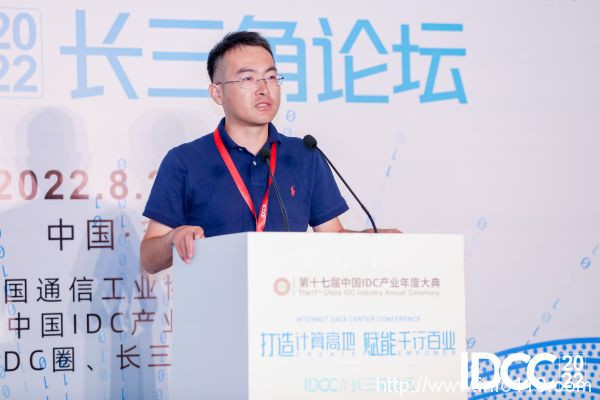 IDCC2022长三角论坛丨金茂绿建副总经理高滔:聚焦清洁能源,助力绿色算力可持续发展