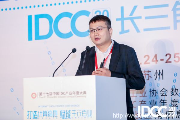 IDCC2022长三角论坛丨艾特网能副总经理杜华锐:技术助力低碳算力,价值赋能数字基建