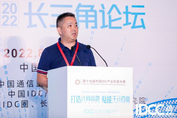 IDCC2022长三角论坛丨长三角信息智能创新研究院常务副院长承孝敏致辞