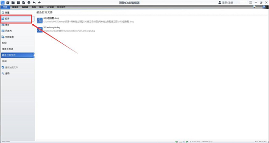 pdf转cad怎么转换 pdf转换成cad图纸的方法