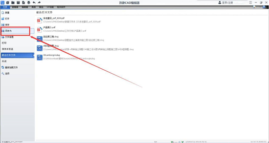 pdf转cad怎么转换 pdf转换成cad图纸的方法