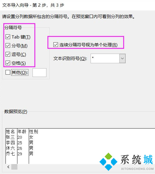 文本格式怎么转换成excel格式 怎么把txt的数据导入excel