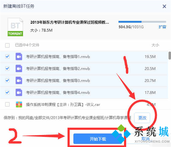 torrent文件怎么打开 torrent用什么软件可以打开
