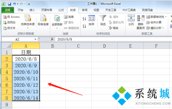 日期格式怎么转换 excel表格日期格式转换方法