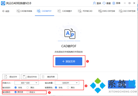 cad图纸怎么转换成pdf格式 cad转换pdf怎么转换