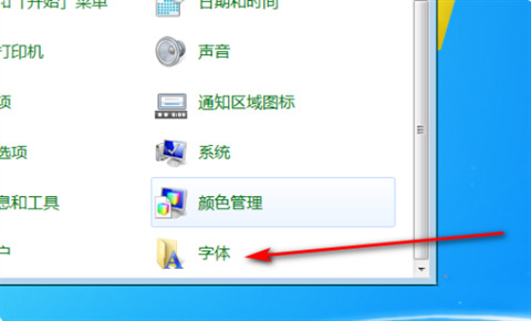 ttf是什么格式的文件 ttf文件用什么软件打开