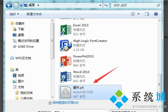 plt是什么格式 plt格式文件用什么软件打开