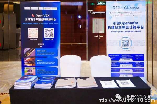 九州云亮相算网融合产业发展峰会，5G MEC赋能产业发展