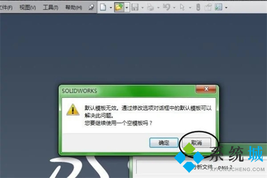 sldasm文件怎么打开 sldasm文件用什么软件打开