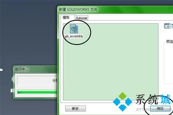 sldasm文件怎么打开 sldasm文件用什么软件打开