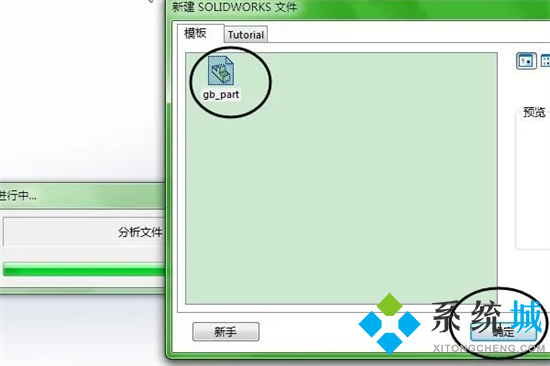 sldasm文件怎么打开 sldasm文件用什么软件打开