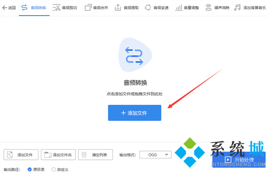 ogg是什么格式的文件 ogg怎么转mp3格式
