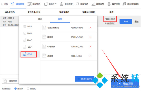 ogg是什么格式的文件 ogg怎么转mp3格式