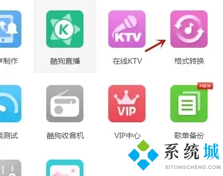 歌曲怎么转换成mp3格式 怎么把歌曲转换成mp3格式